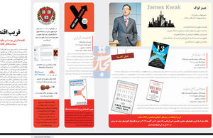 فریب اقتصاد