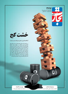 خشت کج