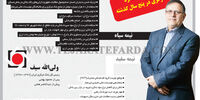 سفید و سیاه  عملکرد بانک مرکزی در پنج سال گذشته