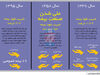خوب و بد ملی‌سازی