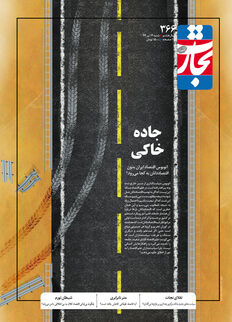 جاده خاکی