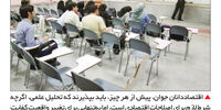 دانستن و نتوانستن