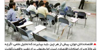 دانستن و نتوانستن