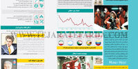 رویای استقلال