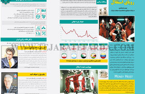 رویای استقلال