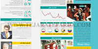 رویای استقلال