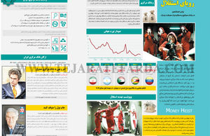 رویای استقلال