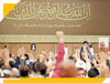 به خاطر فلسطین