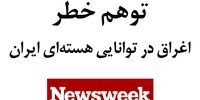 توهم خطر