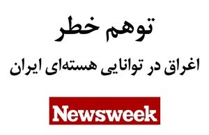 توهم خطر
