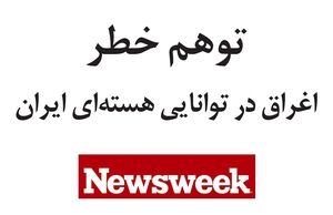 توهم خطر