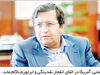 اقتصاد ایران کوچک‌تر شد

