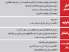 رکود اقتصادی: گذشته، حال و آینده