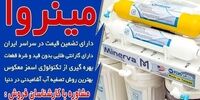 قیمت و خرید دستگاه تصفیه آب در تصفیه آسا