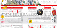 خطای تثبیت