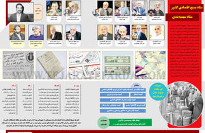 ستاد بسیج اقتصادی کشور