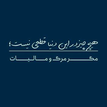 خدمات مالیاتی ناجی کسب و کارها