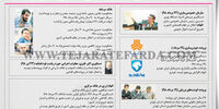پرونده‌ها و دادگاه‌های فساد اقتصادی ماه‌های اخیر