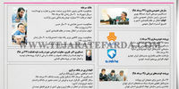 پرونده‌ها و دادگاه‌های فساد اقتصادی ماه‌های اخیر