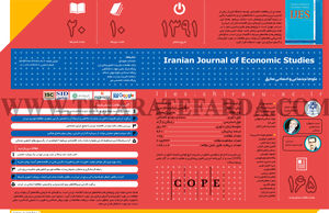 Iranian Journal of Economic Studies