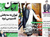 استان تهران یک گام تا سه‌تکه شدن