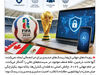 جام جرائم مالی
