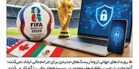 جام جرائم مالی