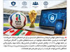 جام جرائم مالی