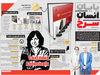 پایان انسان سرخ

