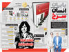 پایان انسان سرخ
