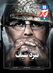 نبرد سیف
