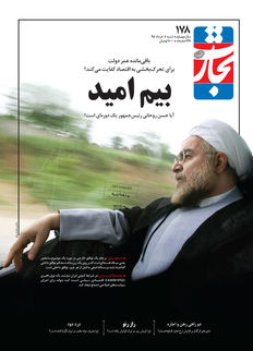 بیم امید
