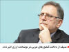 آبستراکسیون علیه FATF
