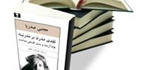 نقدی مدرن بر مدرنیته هانا آرنت و بستر فلسفی