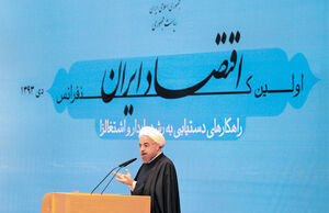 جان تازه