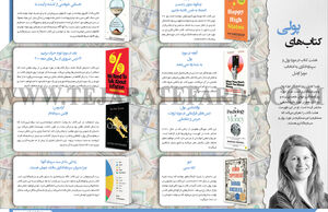 کتاب‌های پولی