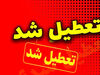 زیان غیرقابل محاسبه