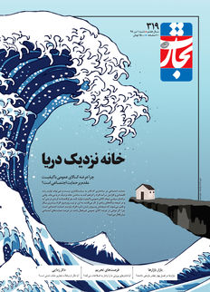 خانه نزدیک دریا