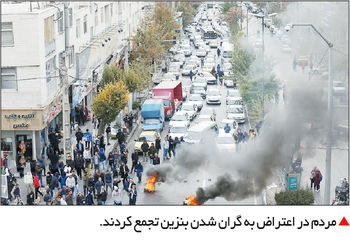 خیابان‌های ناآرام

