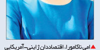 بانوی تورم