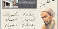 کار به مثابه گنج