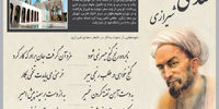 کار به مثابه گنج