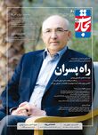 راه پسران