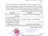 واکنش‌ها به نامه نوده