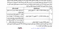 واکنش‌ها به نامه نوده