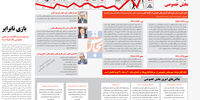 بازی نابرابر