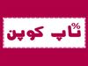 چگونه از دیجی کالا ارزان تر خرید کنیم؟