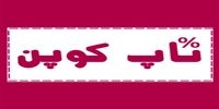 چگونه از دیجی کالا ارزان تر خرید کنیم؟