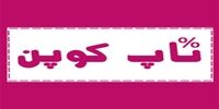 چگونه از دیجی کالا ارزان تر خرید کنیم؟