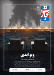 ویو ابدی